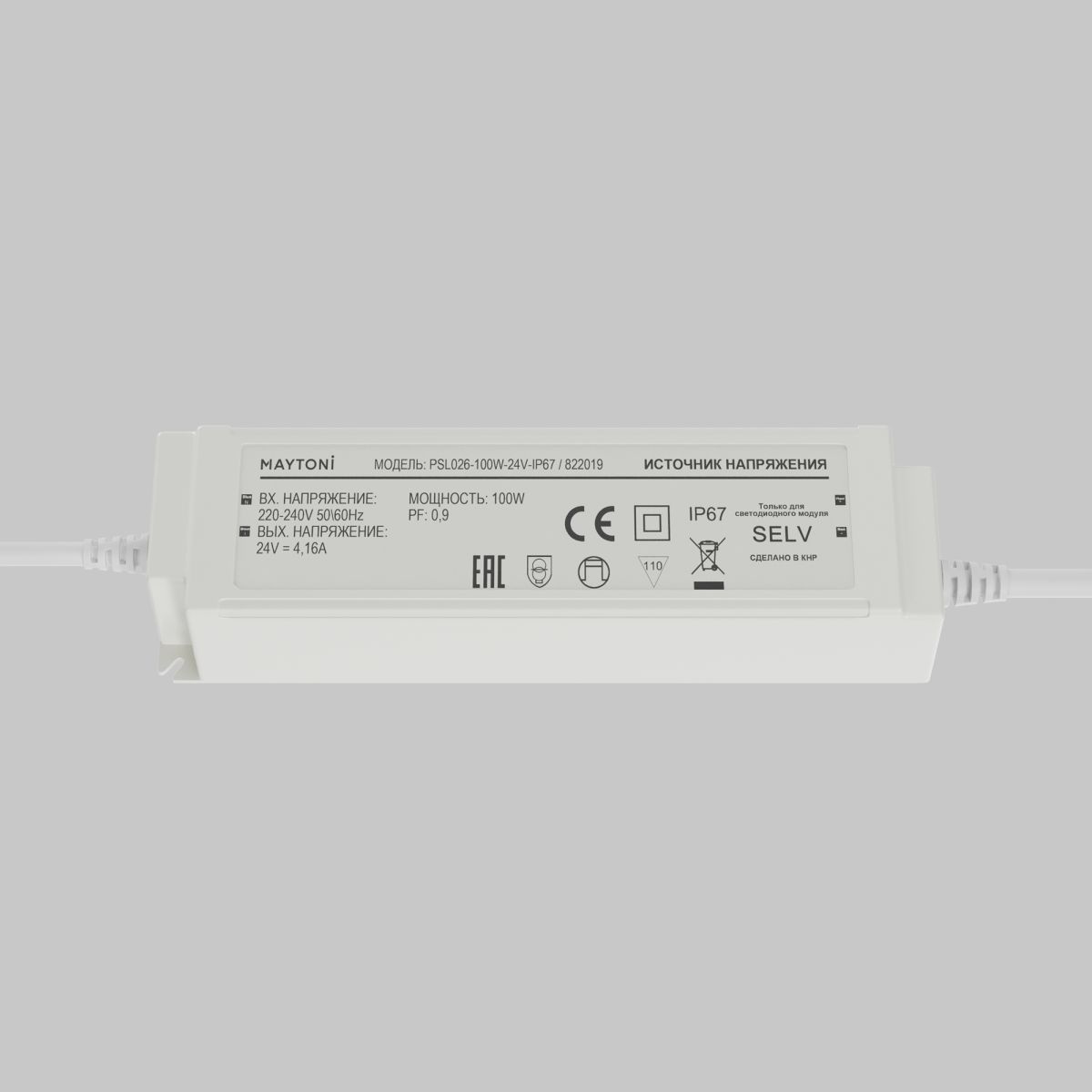 Источник напряжения Maytoni Led Strip PSL026 24В 100Вт IP67 822019 в Санкт-Петербурге