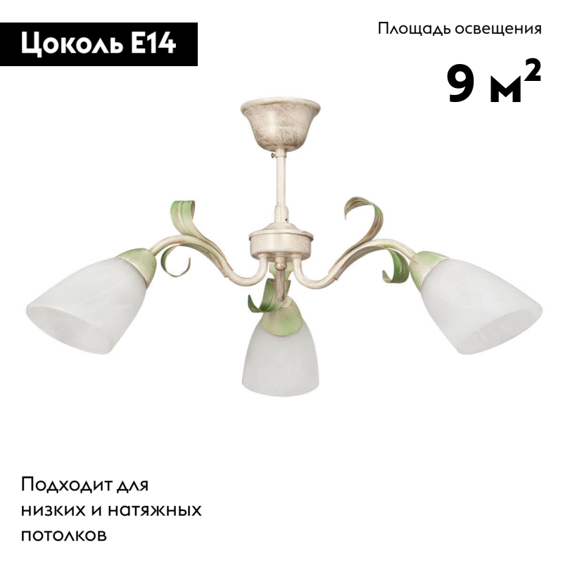 Потолочная люстра Vitaluce V1535/3PL в Санкт-Петербурге