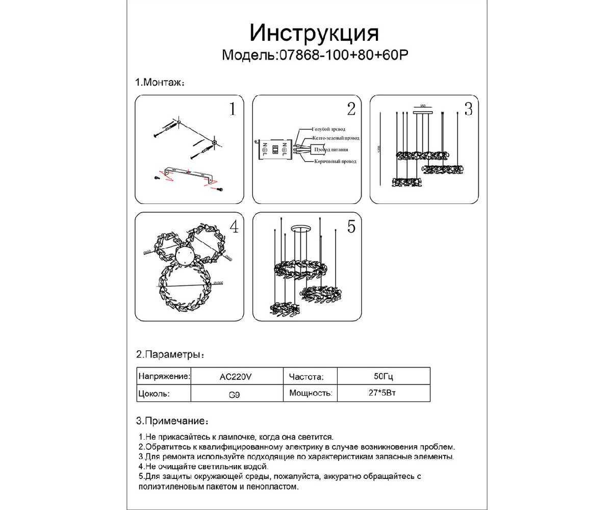 Подвесная люстра Kink Light Сири золото 07868-100+80+60P,33 в Санкт-Петербурге