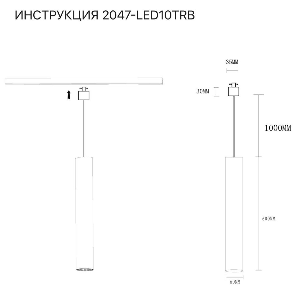 Трековый светильник Simple Story 2047-LED10TRB в #REGION_NAME_DECLINE_PP#