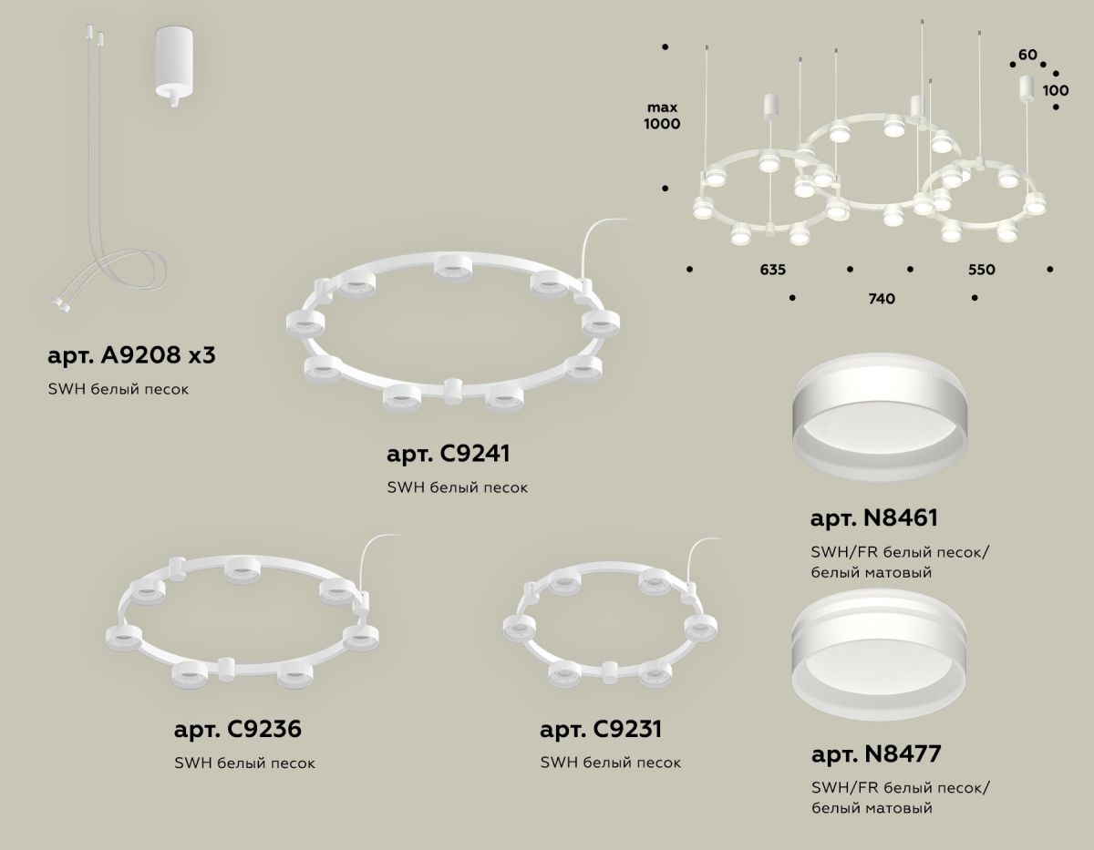 Комплект подвесного светильника Ambrella Light Techno Ring XR92082210 (A9208x3, C9241, C9236, C9231, N8477, N8461) в Санкт-Петербурге