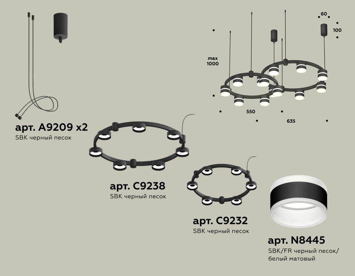 Комплект подвесного светильника Ambrella Light Techno Ring XR92091001 (A9209x2, C9238, C9232, N8445) в Санкт-Петербурге