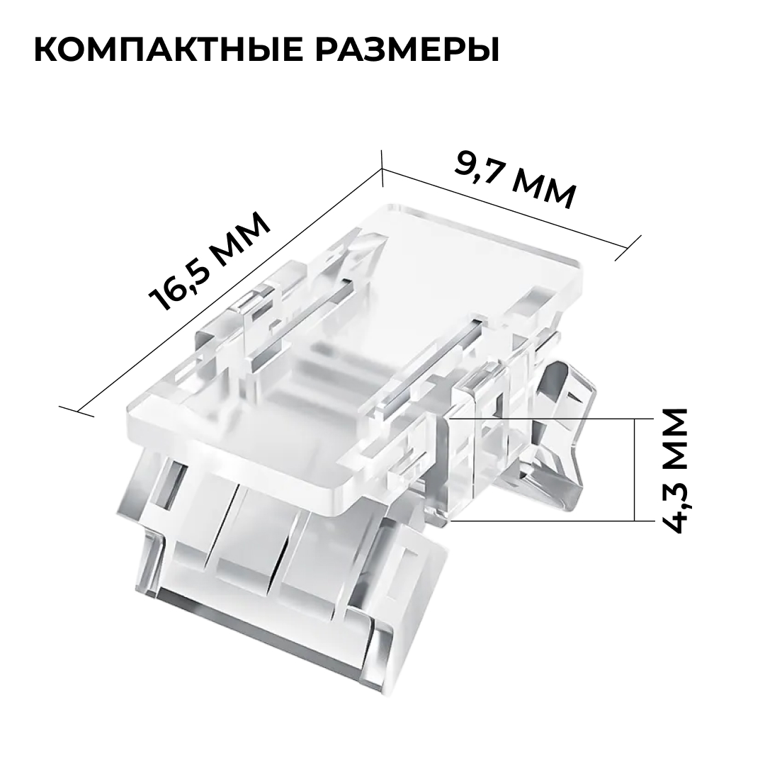 Коннектор прокалывающий 2 pin для соединения одноцветной LED ленты 8мм, тип SMD, COB Apeyron 09-112 в #REGION_NAME_DECLINE_PP#