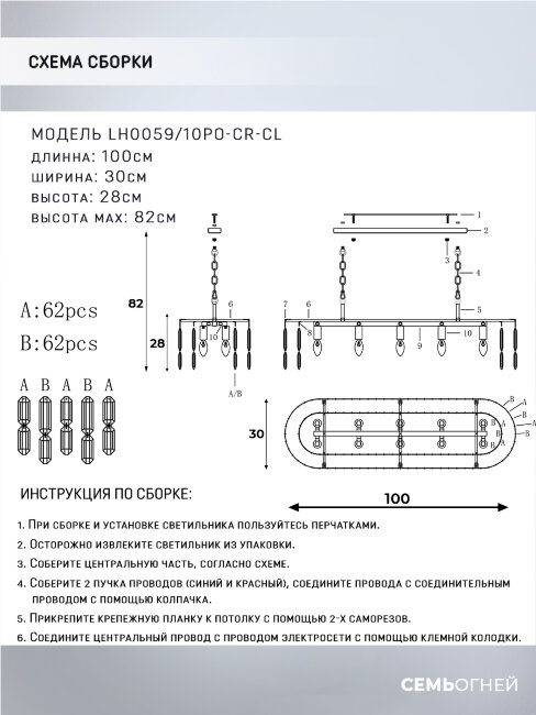 Подвесная люстра Lumien Hall Dzhokin LH0059/10PO-CR-CL в Санкт-Петербурге