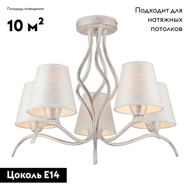 Потолочная люстра Omnilux Ugento OML-28407-05 в #REGION_NAME_DECLINE_PP#