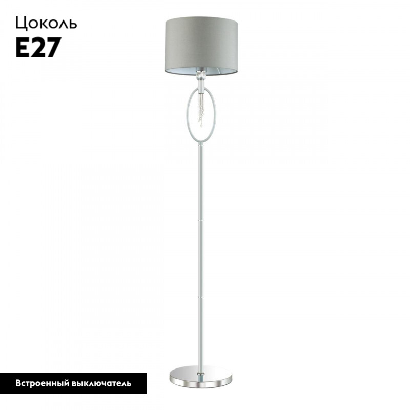 Торшер LUMION 4515/1F в #REGION_NAME_DECLINE_PP#