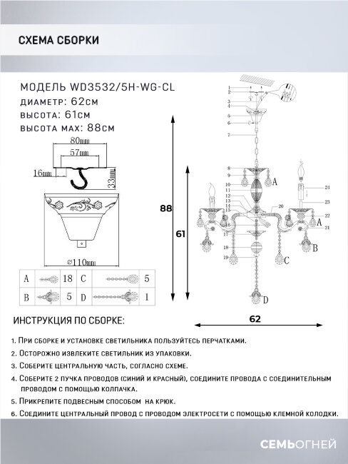 Подвесная люстра Wedo Light Wilhelms WD3532/5H-WG-CL в Санкт-Петербурге