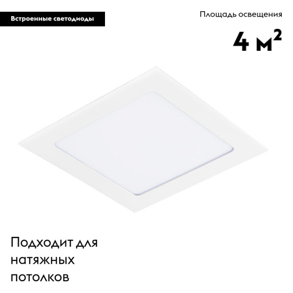 Встраиваемый светильник Lightstar Zocco 224122 в Санкт-Петербурге