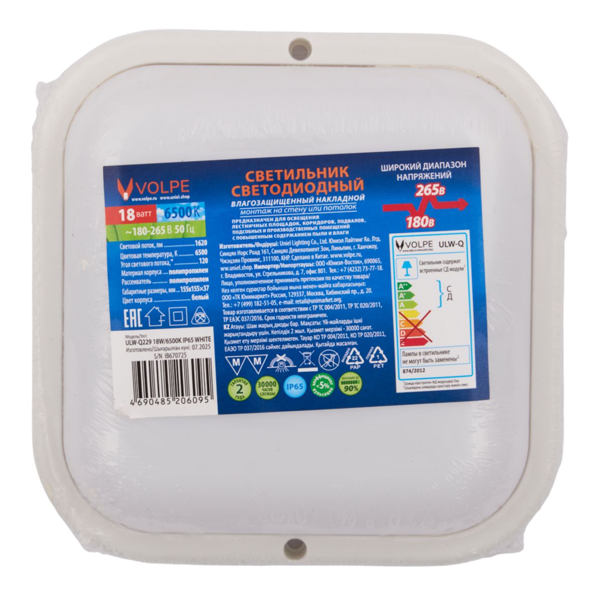 Накладной светильник влагозащищенный Volpe ULW-Q229 18W/6500K IP65 WHITE UL-00013191 в Санкт-Петербурге