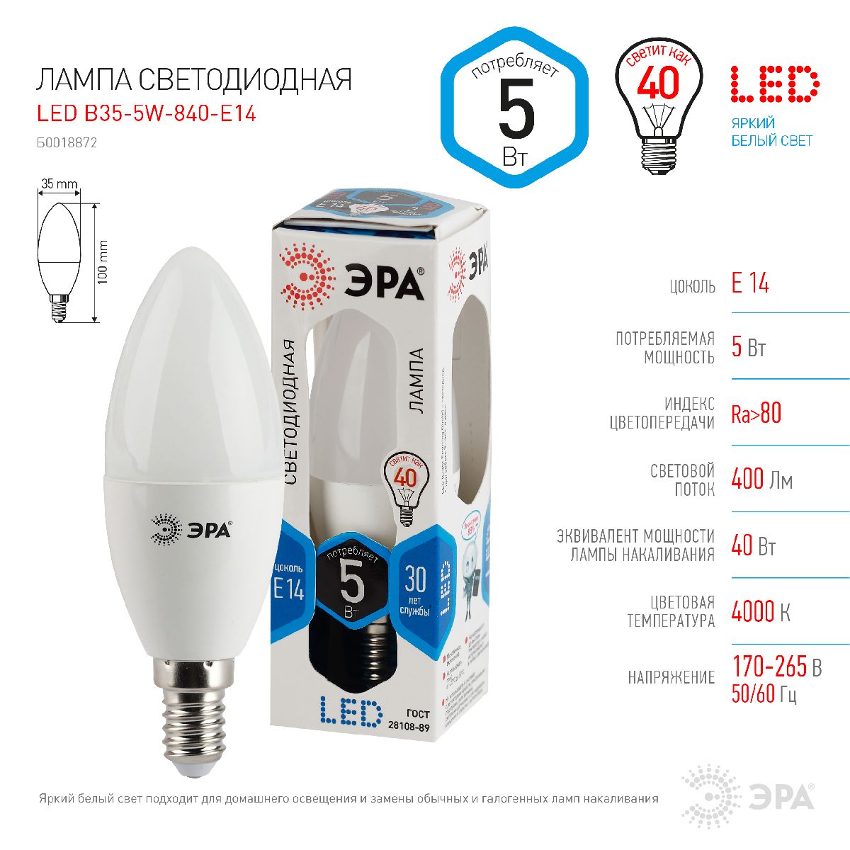 Лампа светодиодная Эра E14 5W 4000K LED B35-5W-840-E14 Б0018872 в Санкт-Петербурге