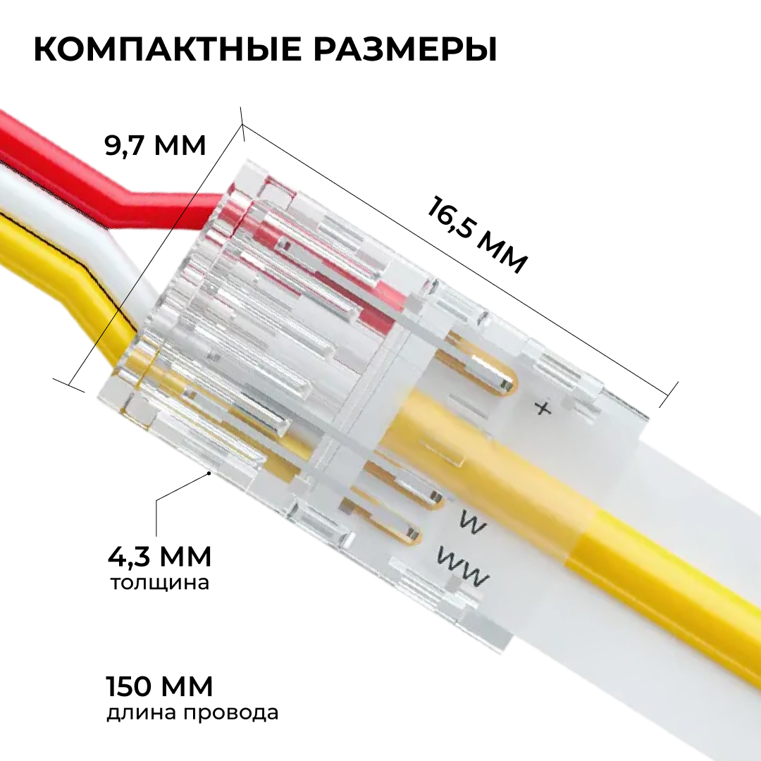 Коннектор прокалывающий 3 pin для подключения CCT LED ленты 8мм, тип COB длина провода 150мм Apeyron 09-116 в Санкт-Петербурге
