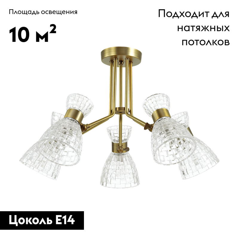 Потолочная люстра Lumion Jackie 3704/5C в Санкт-Петербурге