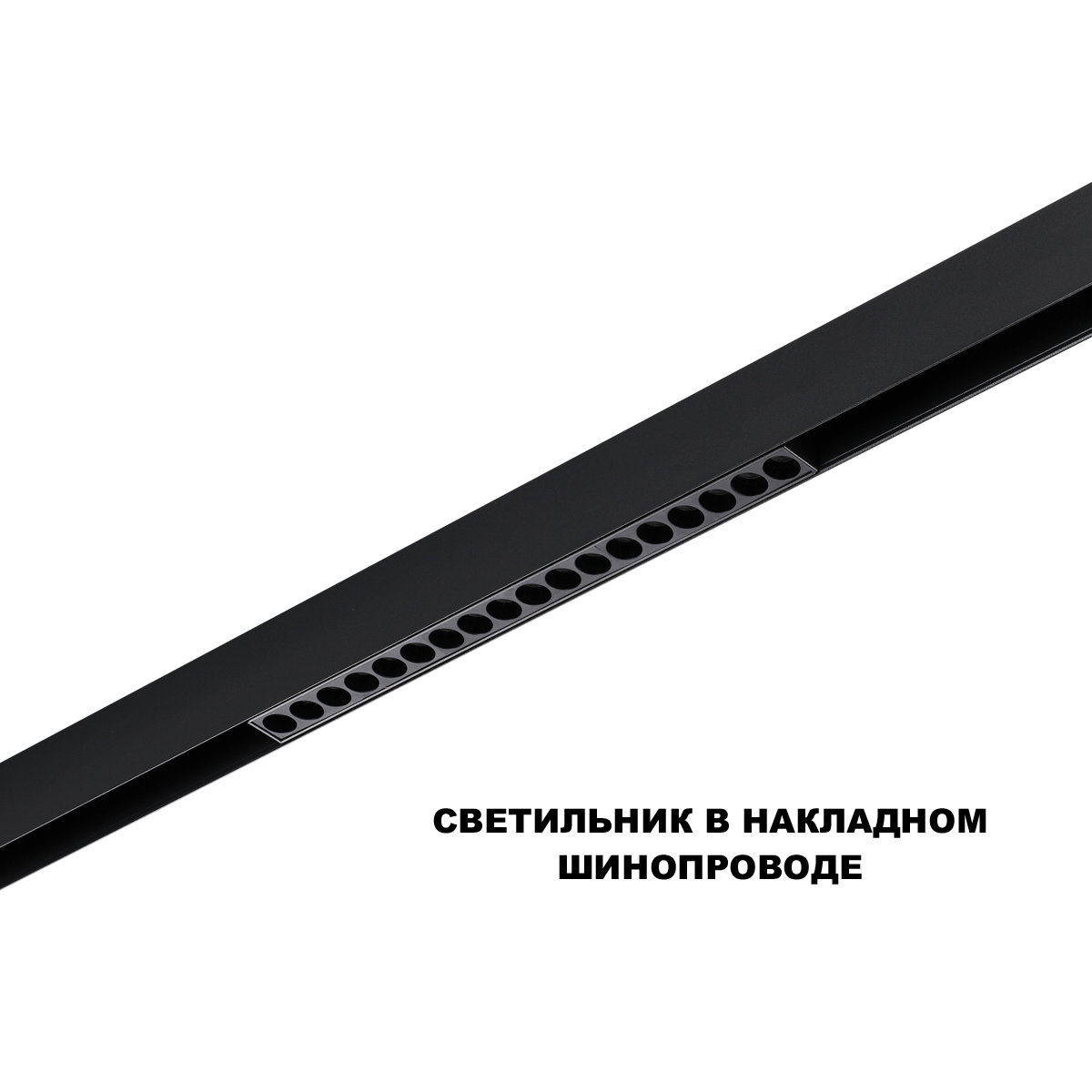 Трековый низковольтный светильник Novotech Shino Flum 359635 в Санкт-Петербурге