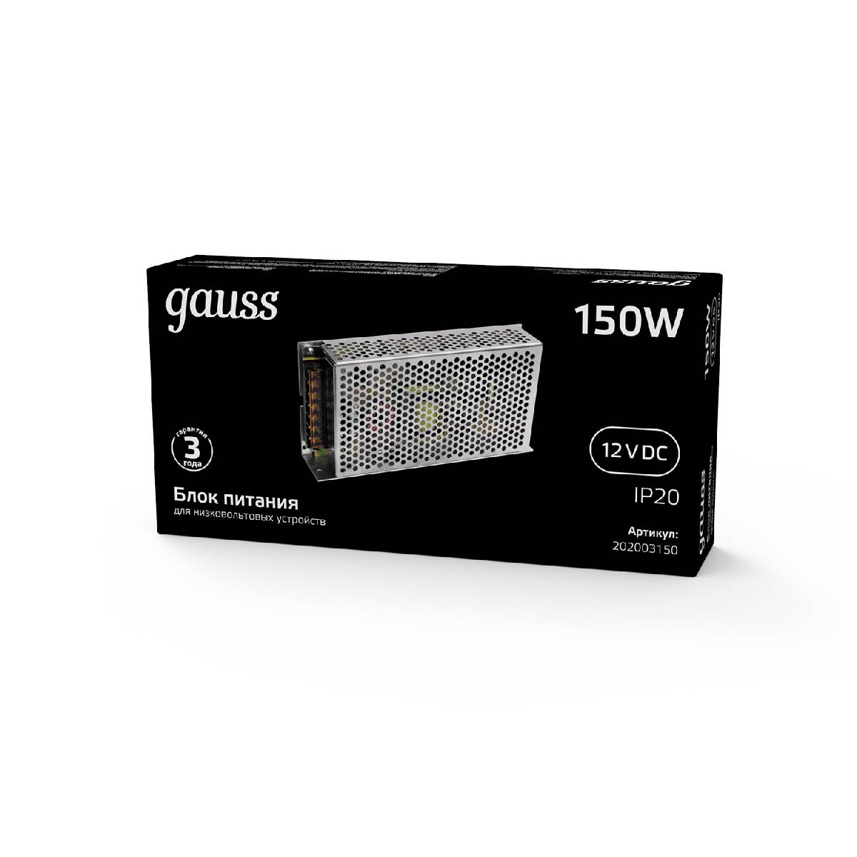 Блок питания Gauss Led Strip PS 12V 150W IP20 15A 202003150 в Санкт-Петербурге