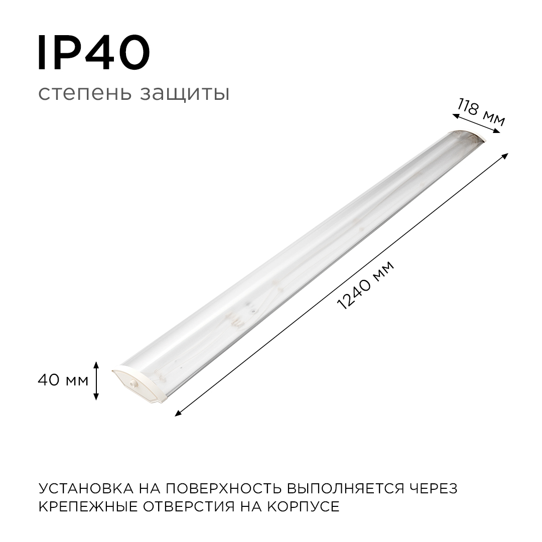 Линейный светильник Apeyron под светодиодные лампы Т8 1200мм 14-31 в Санкт-Петербурге