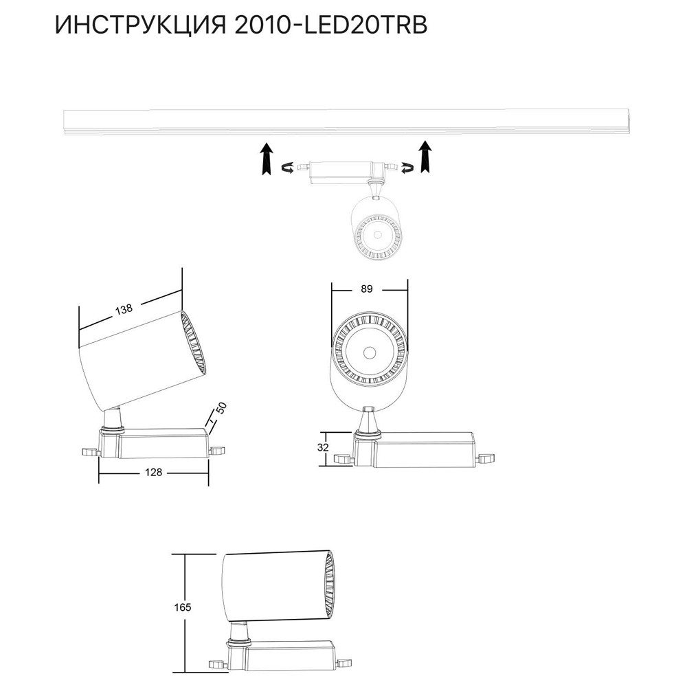 Трековый светильник Simple Story 2010-LED20TRB в #REGION_NAME_DECLINE_PP#