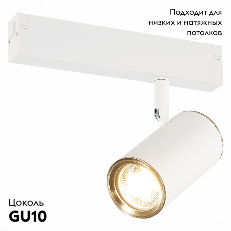 Трековый светильник ST Luce Skyline ST504.536.01 в Санкт-Петербурге