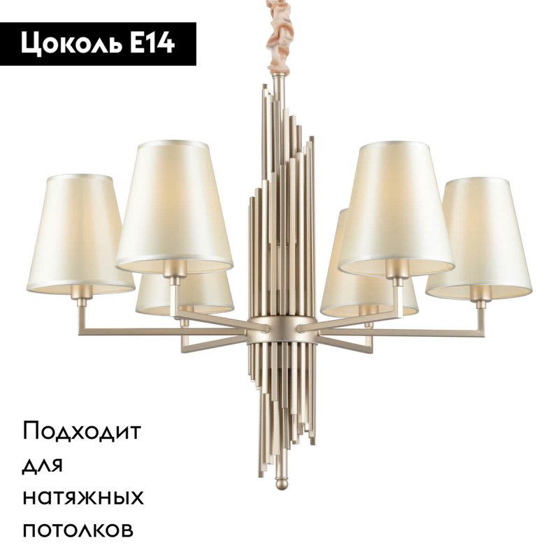 Подвесная люстра Omnilux Porlezza OML-72203-06 в Санкт-Петербурге