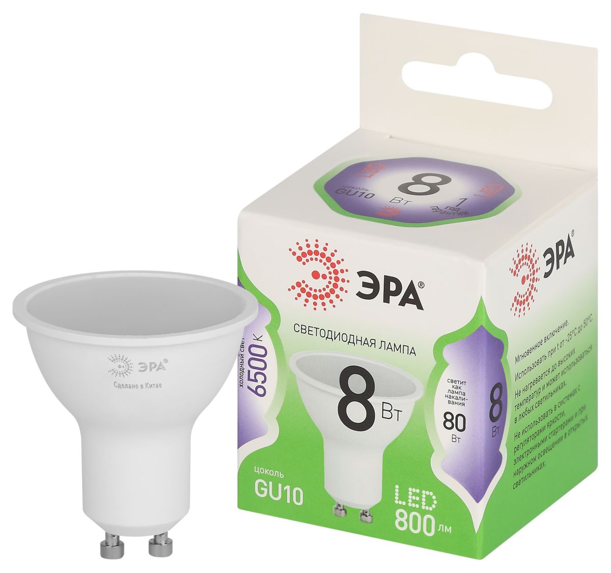 Светодиодная лампа Эра LED MR16-8W-865-GU10 GL Б0067085 в Санкт-Петербурге