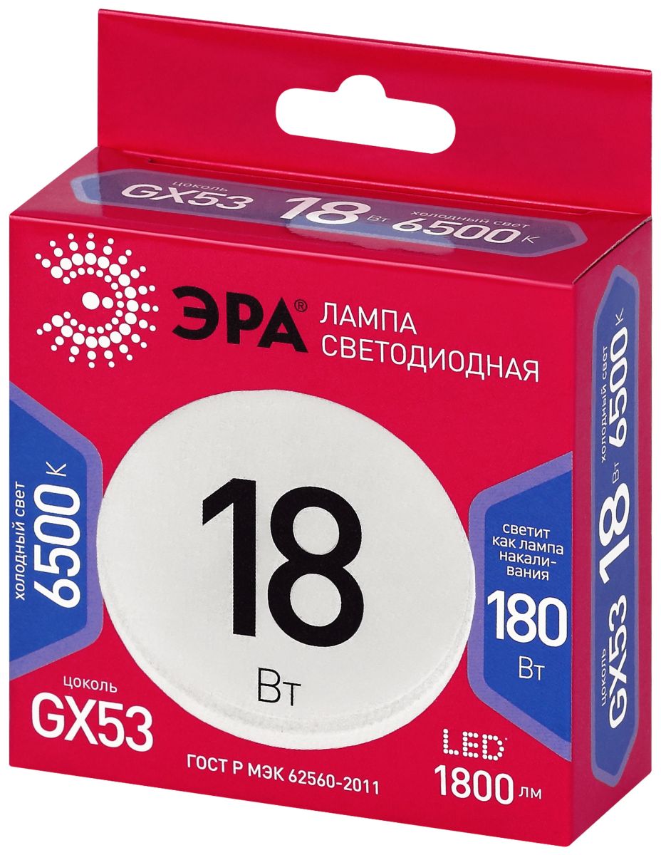 Лампа светодиодная Эра RED LINE LED GX-18W-865-GX53 R 18Вт таблетка Б0071260 в Санкт-Петербурге