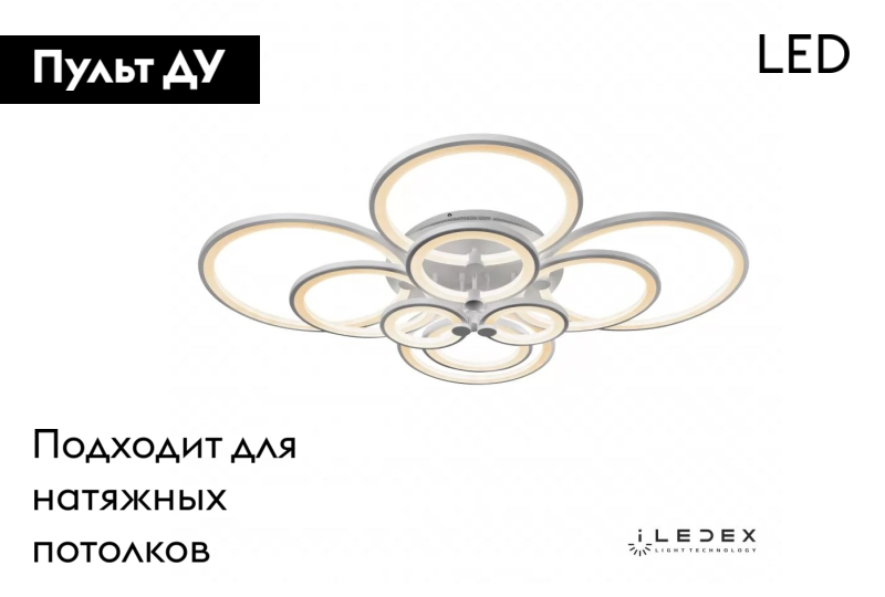Потолочная люстра iLedex Ring A001/10 WH в Санкт-Петербурге