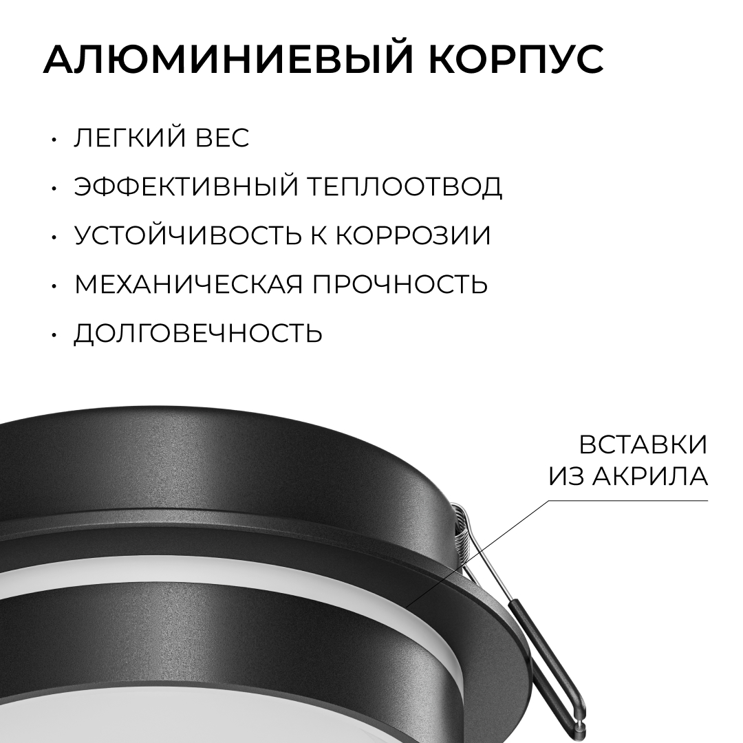 Точечный светильник Apeyron Бриз 16-115 в Санкт-Петербурге