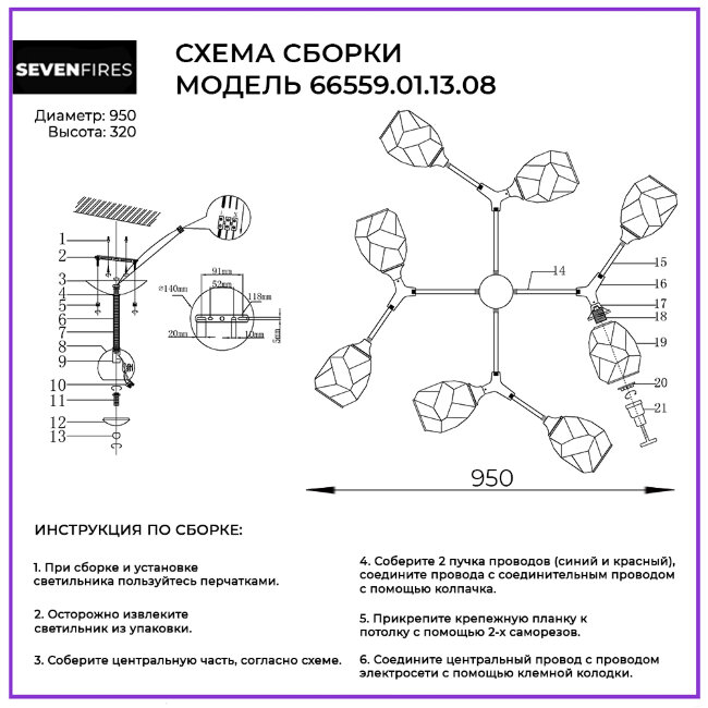 Люстра на штанге Wedo Light Stiya 66559.01.13.08 в Санкт-Петербурге