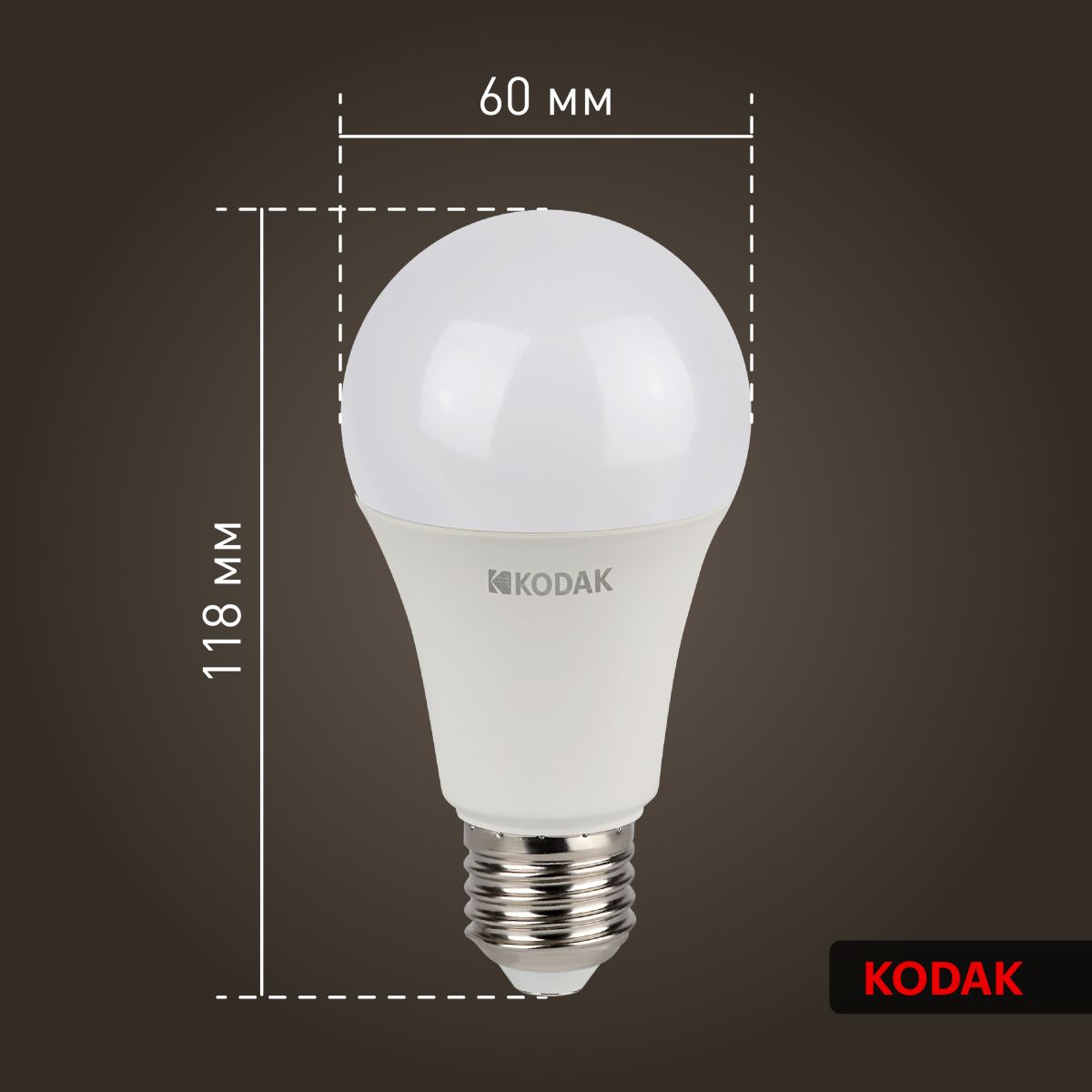 Лампа светодиодная Kodak LED A60-15W-840-E27 K 15Вт груша нейтральный белый свет Е27 Б0057609 в #REGION_NAME_DECLINE_PP#