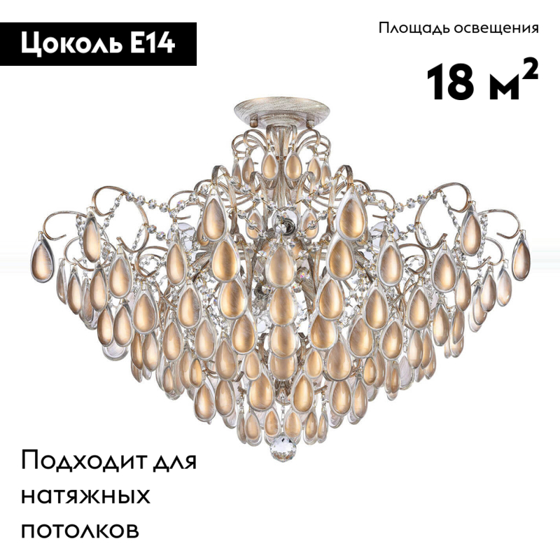 Потолочная люстра Freya Chabrol FR2302-CL-09-WG в Санкт-Петербурге