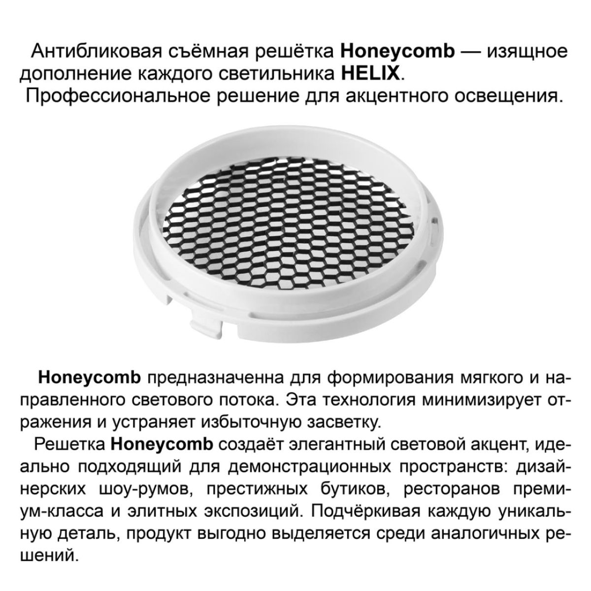 Трековый трехфазный светильник Novotech Port Helix 359571 в Санкт-Петербурге
