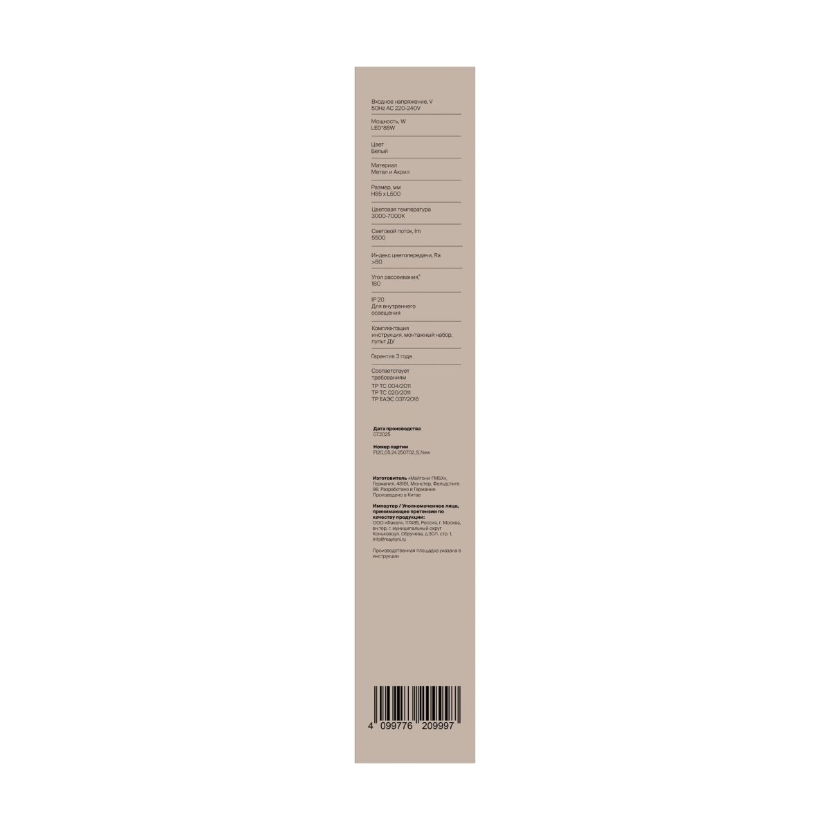 Потолочный светильник Freya Galla FR6243CL-L84W в #REGION_NAME_DECLINE_PP#