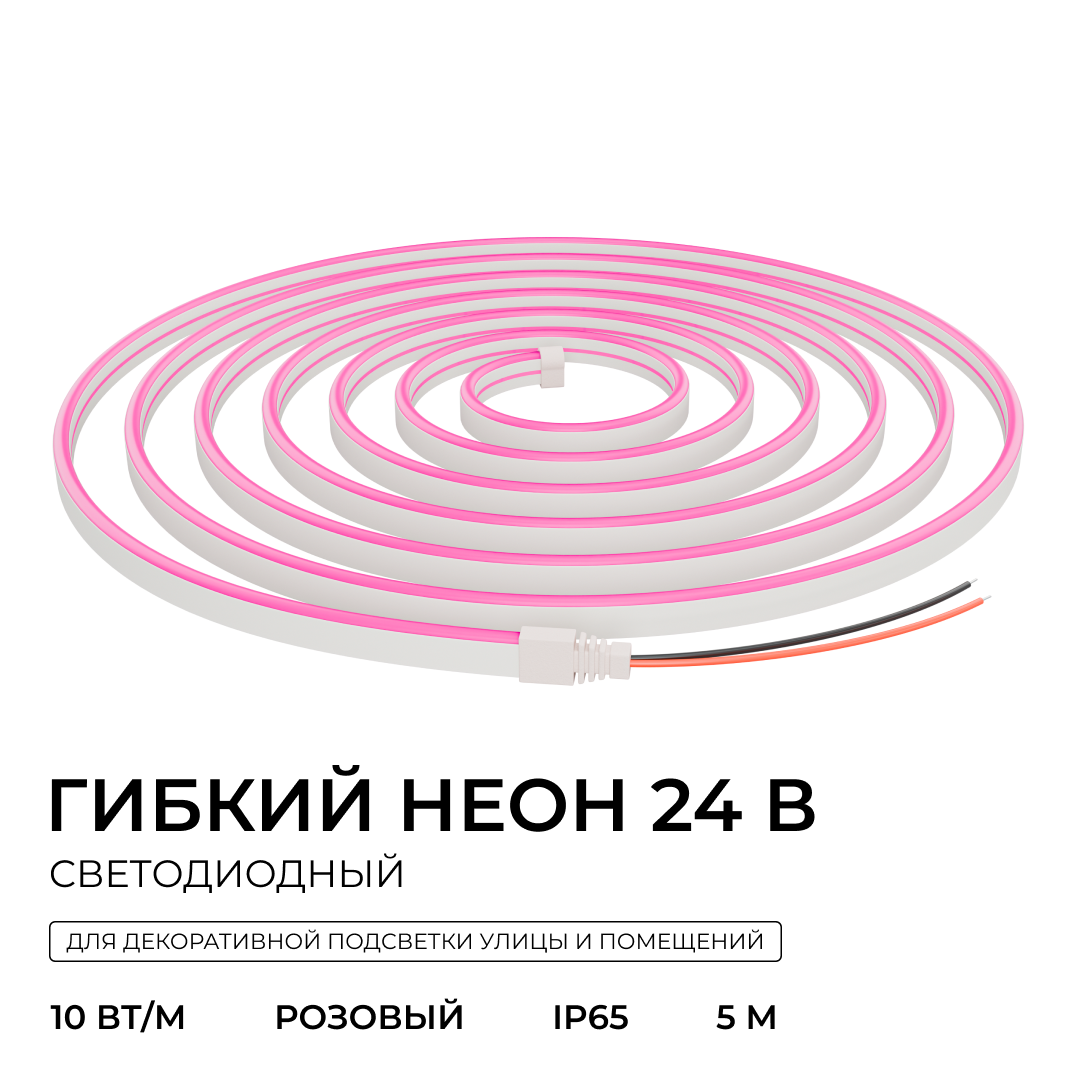 Светодиодный неон Apeyron 24В, 10Вт/м, розовый smd 2835 120д/м, PCB 8мм, 6х12мм, 5м, IP65 17-305 в Санкт-Петербурге