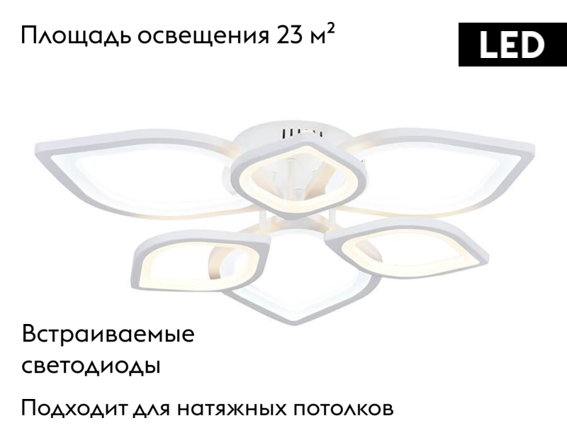 Потолочная светодиодная люстра Ambrella Light Acrylica Original FA445 в Санкт-Петербурге