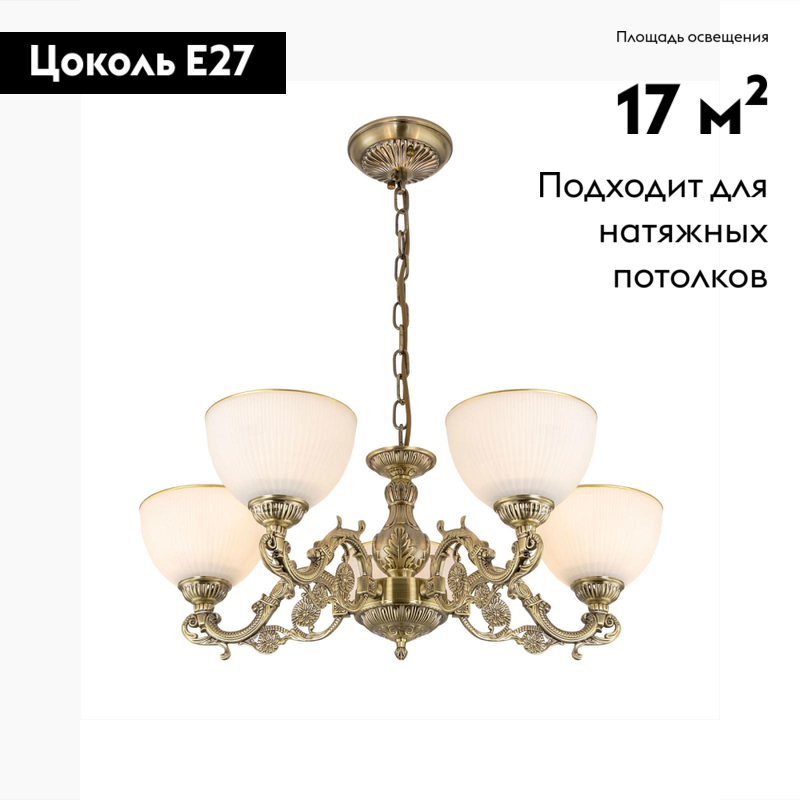 Подвесная люстра Citilux Адриана CL405253 в #REGION_NAME_DECLINE_PP#