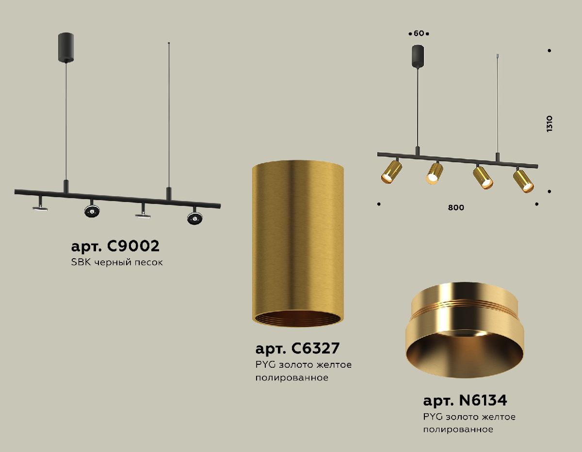 Подвесной светильник Ambrella Light Traditional DIY (С9002, С6327, N6134) XB9002330 в Санкт-Петербурге