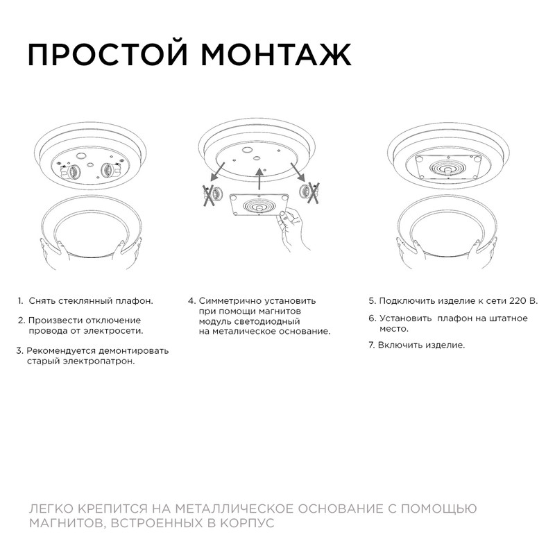 Светодиодная плата Apeyron 220В 2835 12Вт 2700K IP20 02-12 в Санкт-Петербурге
