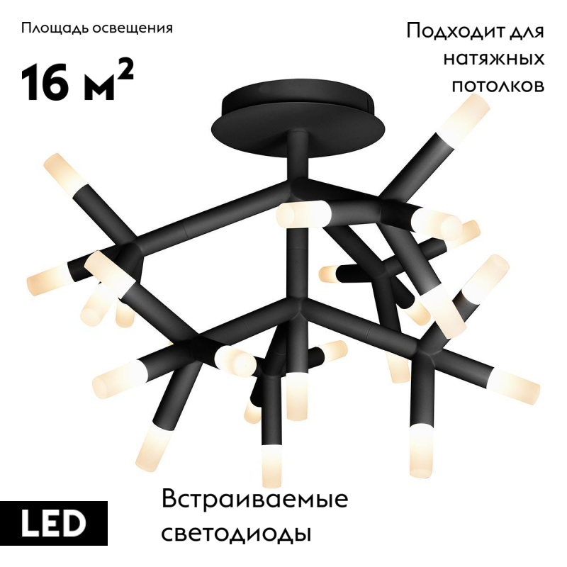 Потолочная светодиодная люстра iLedex Savage FS-017-X25 BK в Санкт-Петербурге