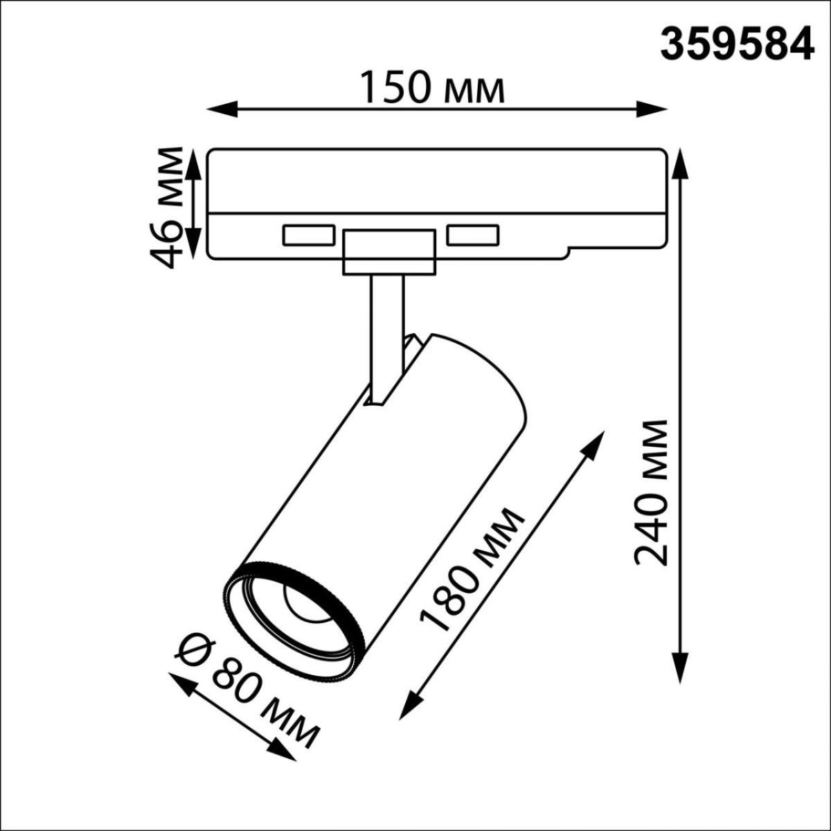 Трековый трехфазный светильник Novotech Port Nail 359584 в Санкт-Петербурге