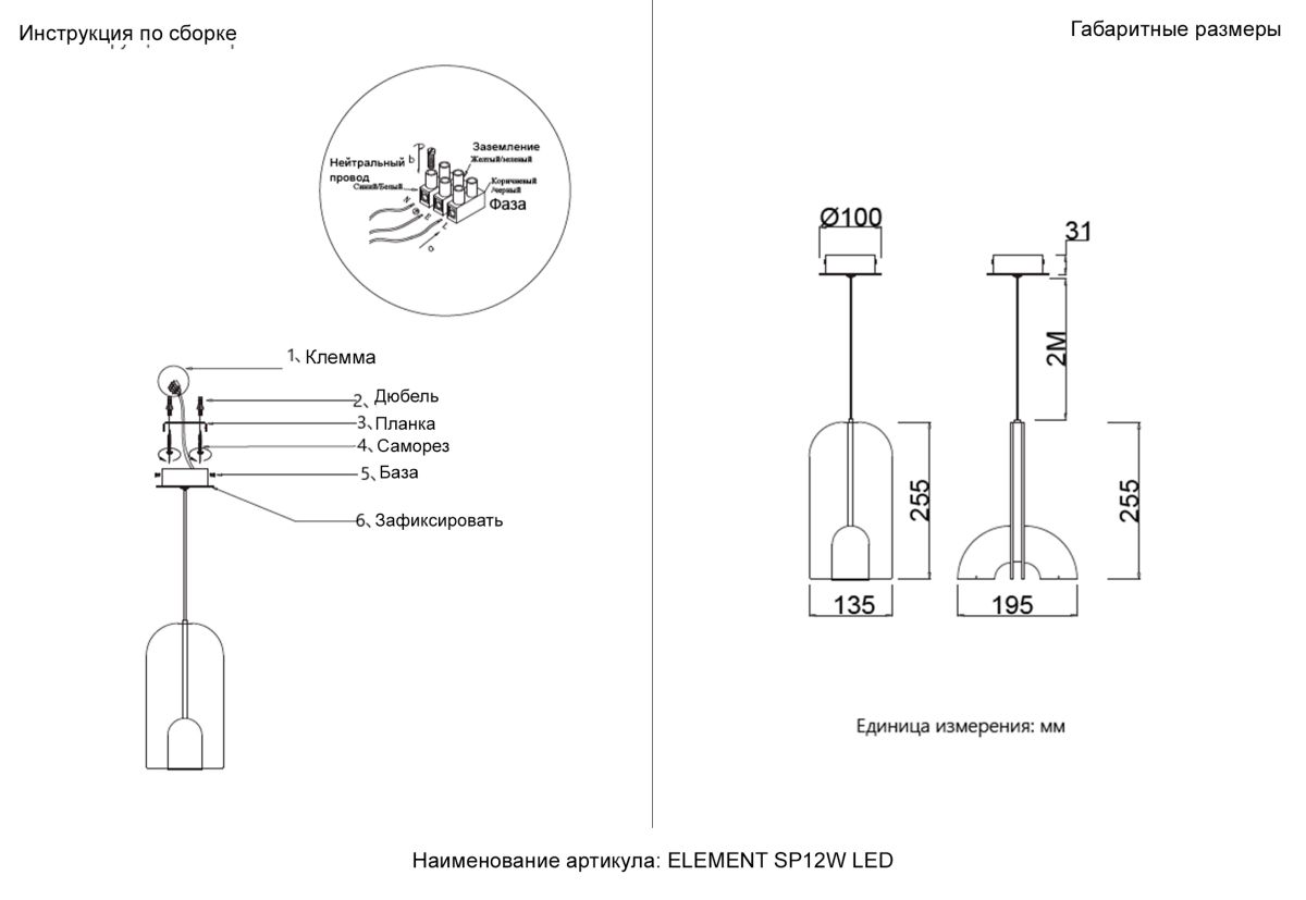 Подвесной светильник Crystal Lux ELEMENT SP12W LED CHROME в Санкт-Петербурге
