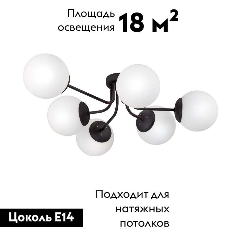 Потолочная люстра Vitaluce V4996-1/6PL в Санкт-Петербурге