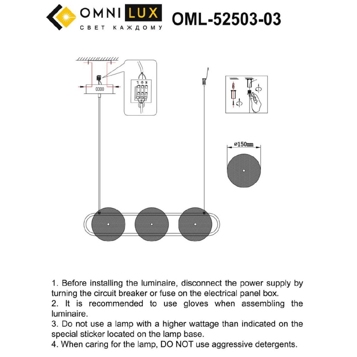 Подвесная люстра Omnilux Pancone OML-52503-03 в Санкт-Петербурге