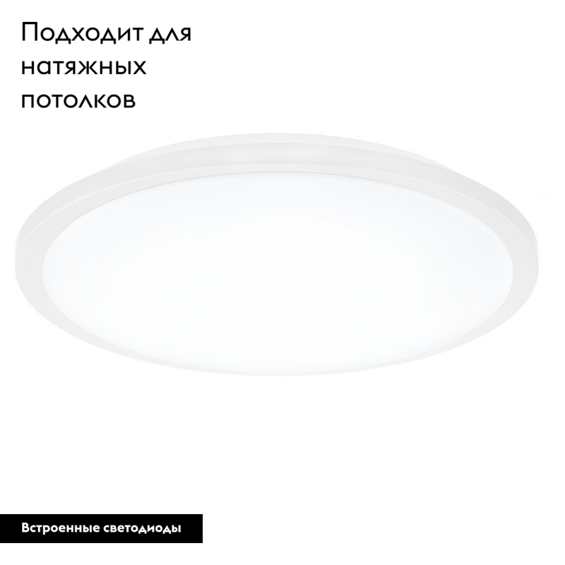 Настенно-потолочный светодиодный светильник Eglo Competa-ST 97323 в #REGION_NAME_DECLINE_PP#