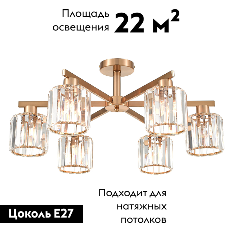 Потолочная люстра Escada Adorn 692/6P Сopper в #REGION_NAME_DECLINE_PP#