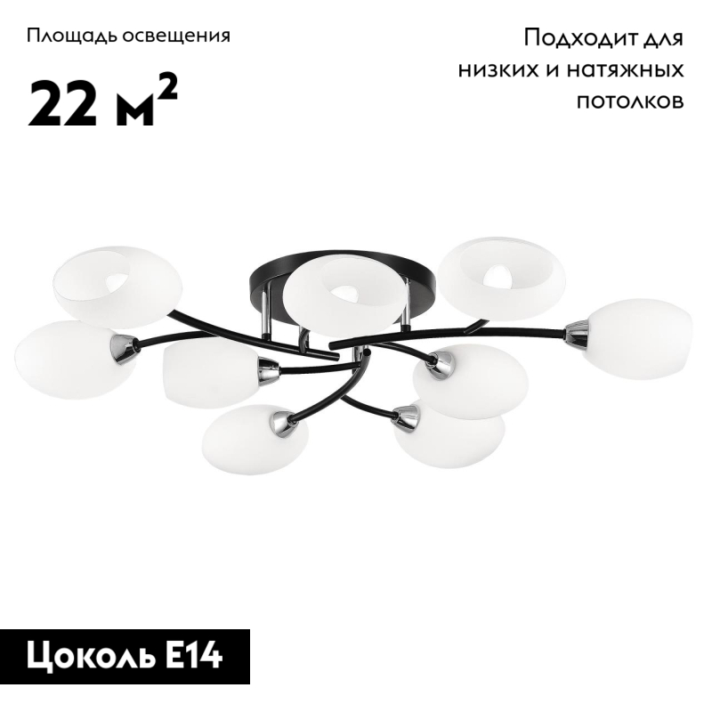 Потолочная люстра Citilux Флорида CL148195 в #REGION_NAME_DECLINE_PP#