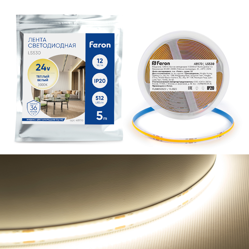 Светодиодная лента Feron LS530 512SMD 12Вт/м 24В 3000К IP20 48970 в Санкт-Петербурге