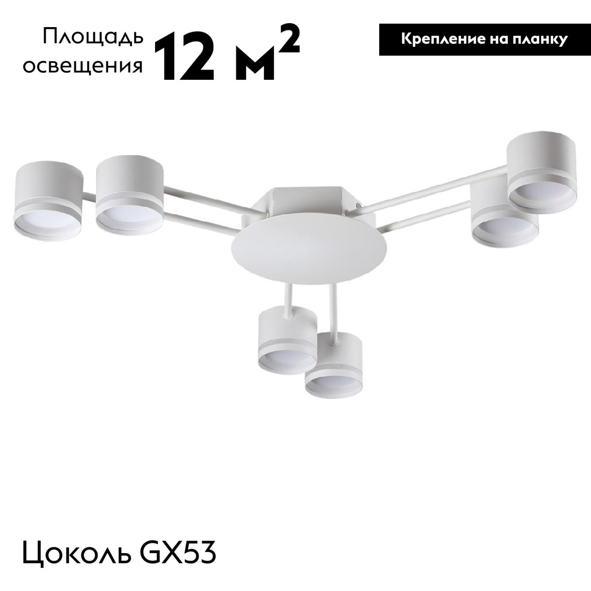 Потолочная люстра Lumion Gareta 8235/6C в Санкт-Петербурге