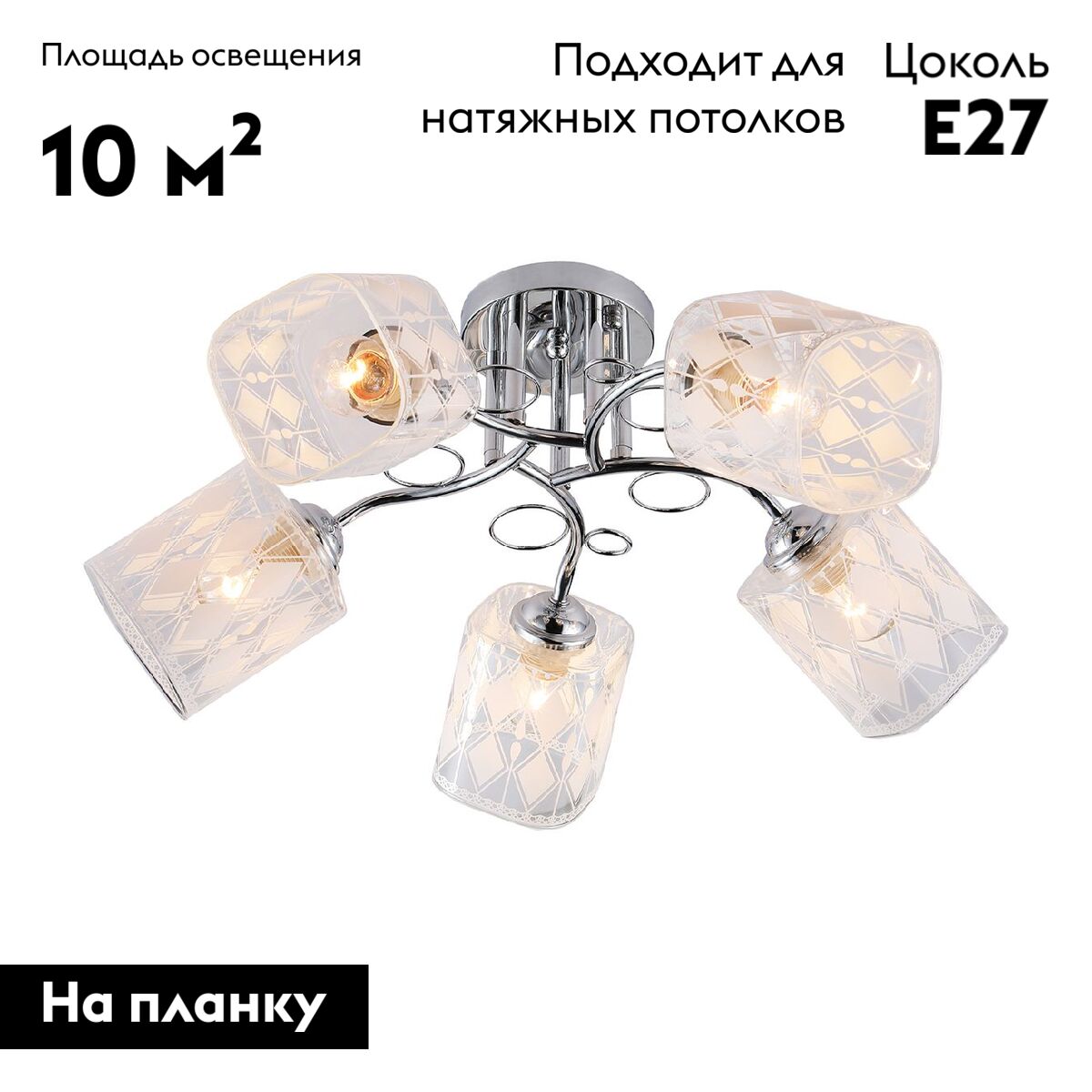 Потолочная люстра Escada Aronia 1106/5PL в #REGION_NAME_DECLINE_PP#