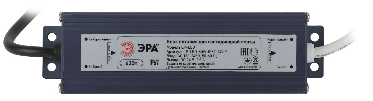 Блок питания Эра 60Вт DC24В 2.5A IP67 LP-LED-60W-IP67-24V-S Б0061144 в Санкт-Петербурге