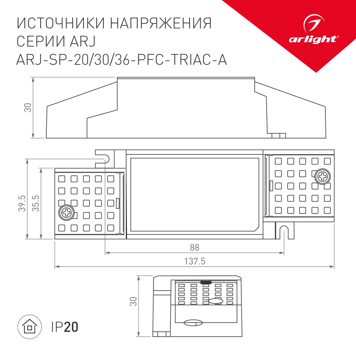 Блок питания Arlight ARJ-SP-36-PFC-Triac-INS (36W, 30-52V, 0.5-0.7A) 026058(1) в Санкт-Петербурге