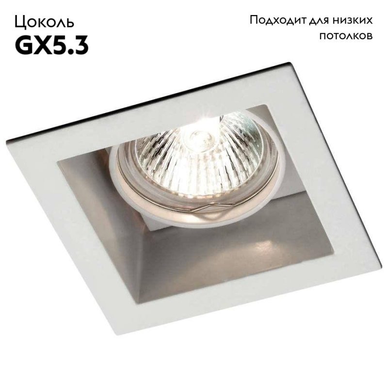 Встраиваемый светильник Novotech Bell 369637 в Санкт-Петербурге